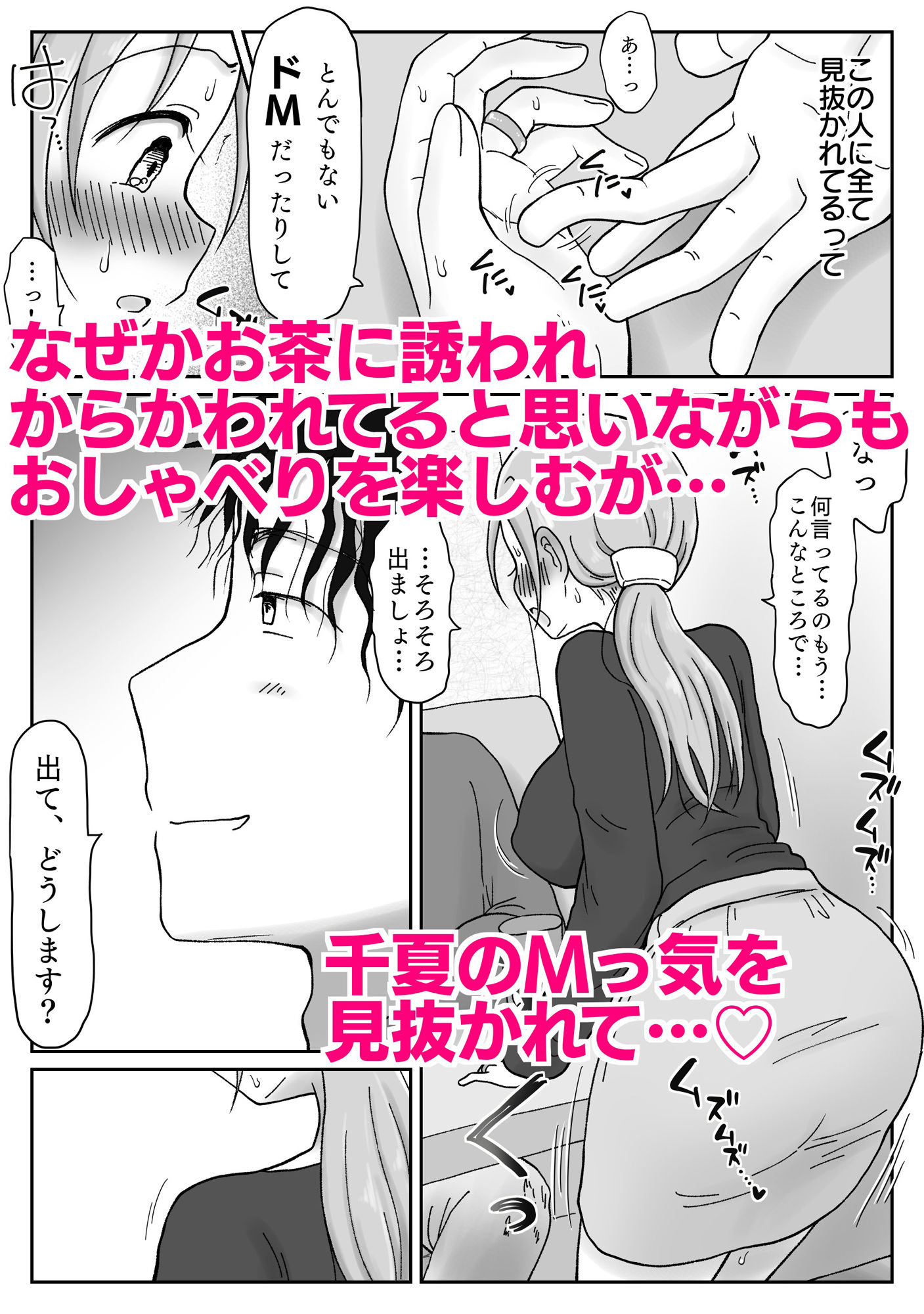 サンプル画像2:34歳、セックスレス巨乳奥さんのマンコはチョロい。若イケメンにマゾ気質見抜かれ寝取られメスになった日(わせいちご) [d_492710]