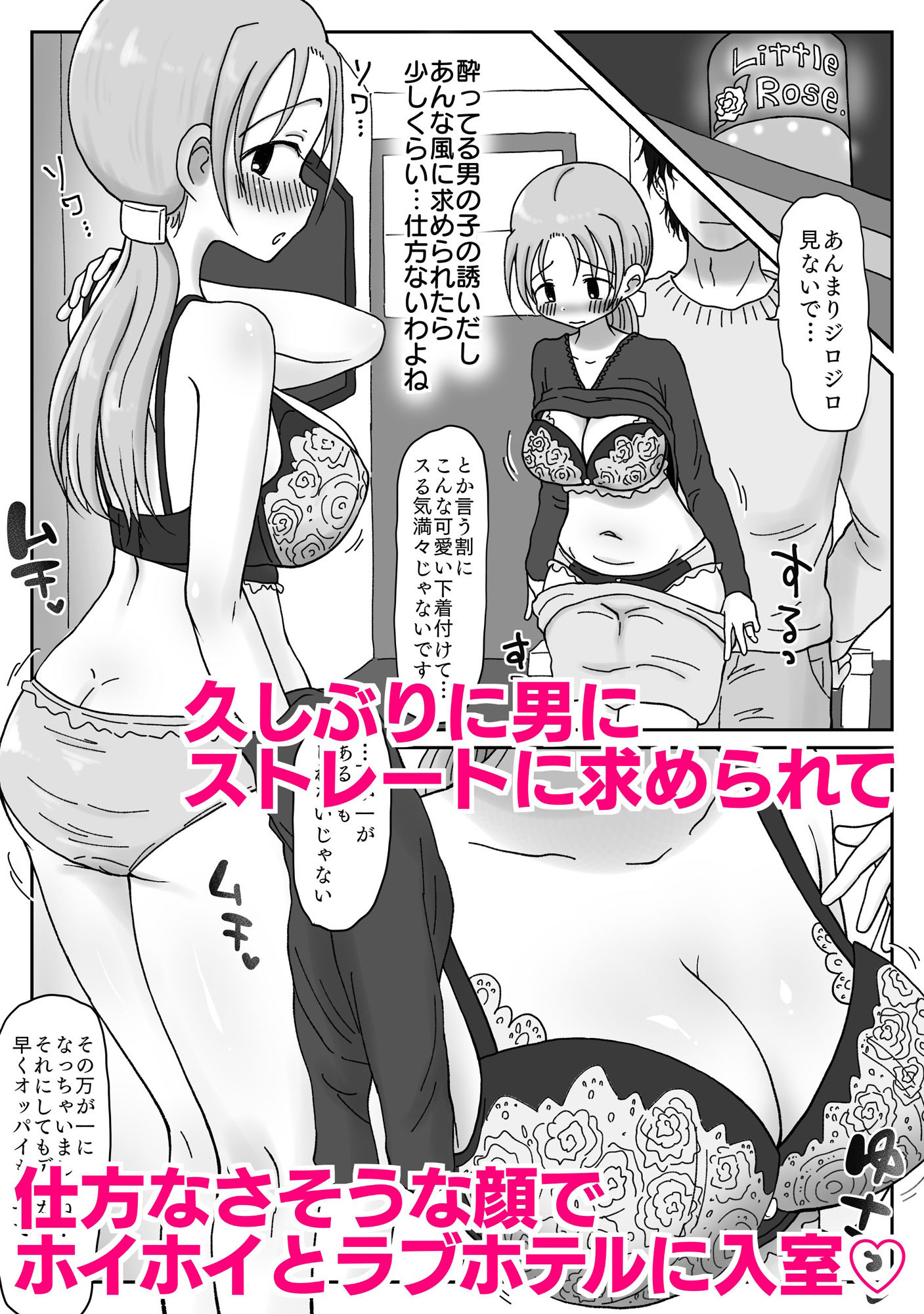 サンプル画像3:34歳、セックスレス巨乳奥さんのマンコはチョロい。若イケメンにマゾ気質見抜かれ寝取られメスになった日(わせいちご) [d_492710]