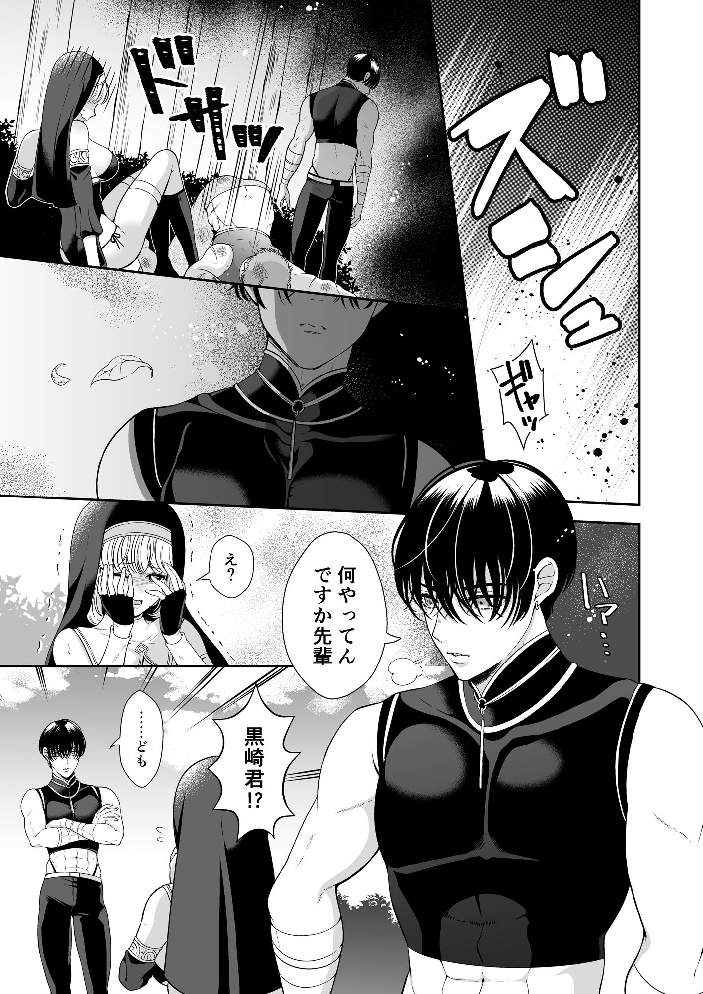 聖女の回復方法が×××なんて聞いてない!!の画像8