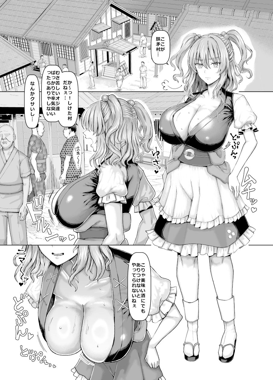 サンプル画像1:爆乳船頭秘境旅(ちんちん亭) [d_492718]