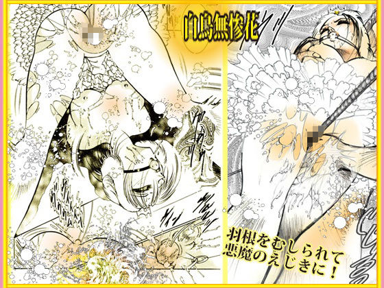 サンプル画像4:バレリーナ姦・傑作集「白い肌の湖」(ダーティ松本) [d_492725]