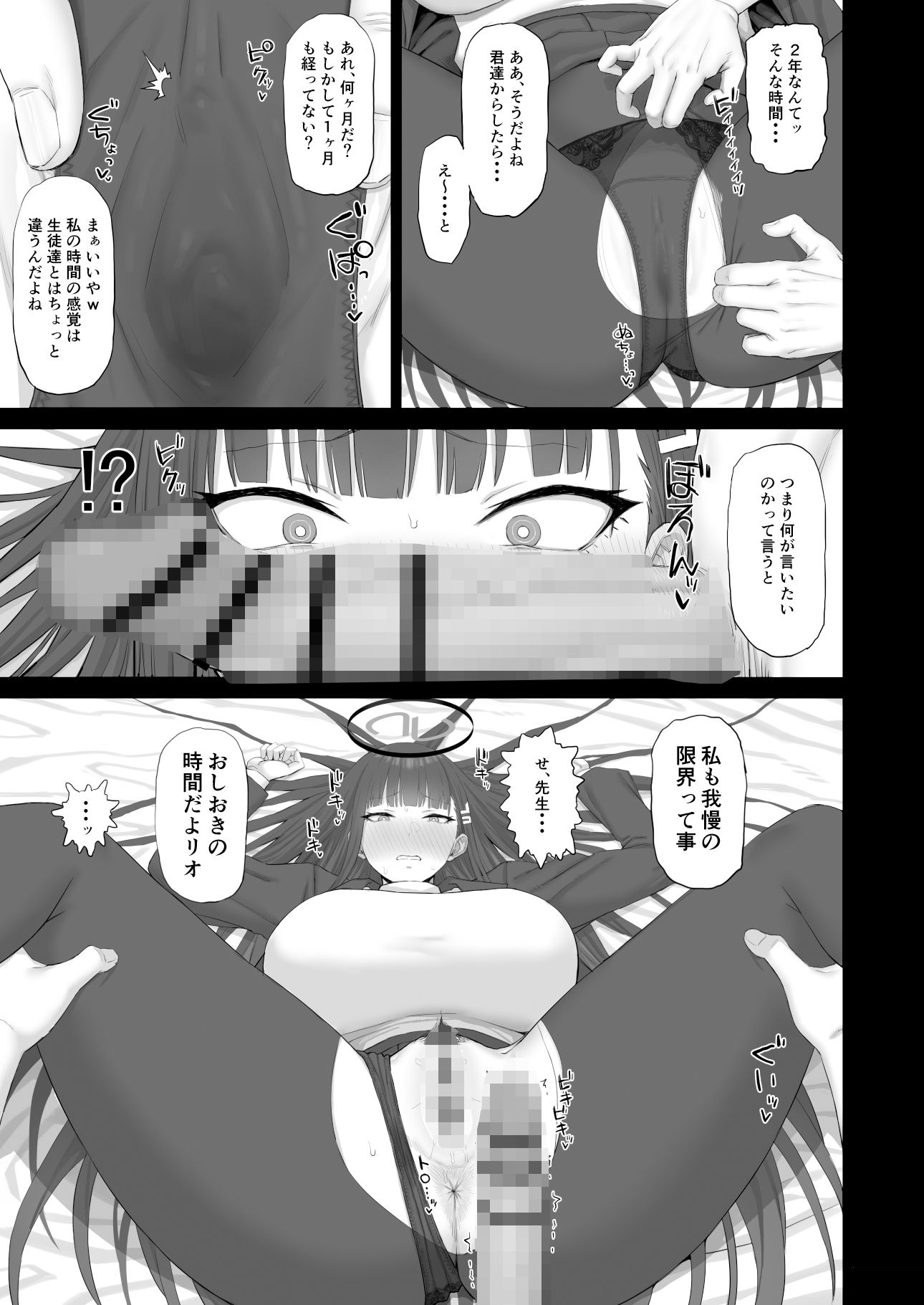 サンプル画像3:これが大人の謝罪術(ごむはち) [d_492727]