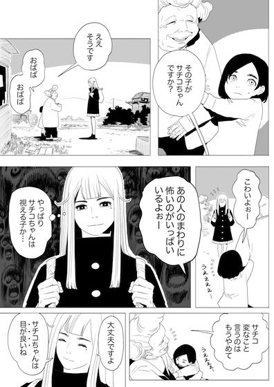 サンプル画像2:DEMONKEY(ANKO) [d_492733]