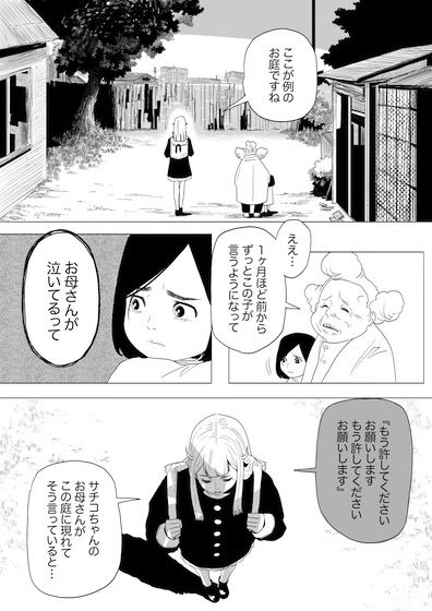 サンプル画像3:DEMONKEY(ANKO) [d_492733]