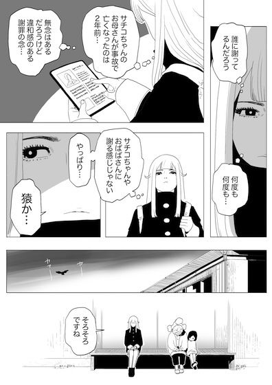 サンプル画像4:DEMONKEY(ANKO) [d_492733]