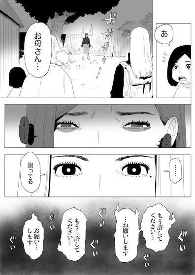 サンプル画像5:DEMONKEY(ANKO) [d_492733]