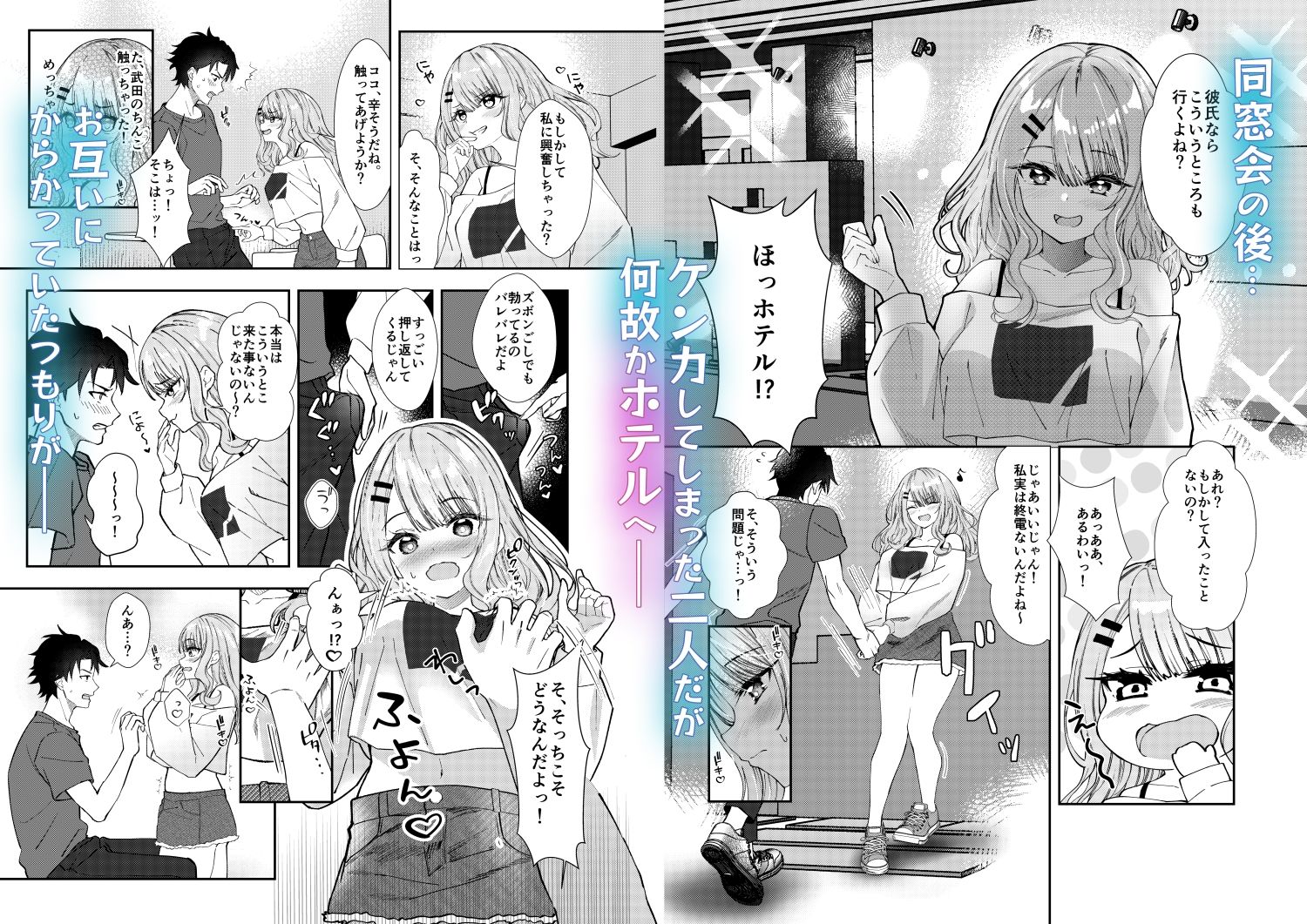 サンプル画像4:同窓会で再会したあの娘と生ハメH(むにむにうににぎり) [d_492774]