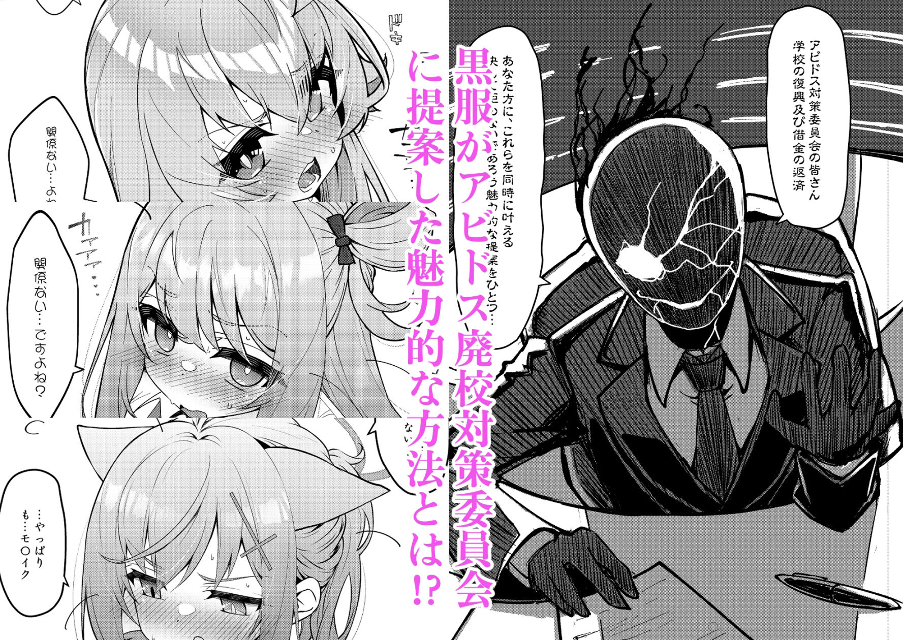 サンプル画像2:アビドス少子化対策委員会(桐たん舗) [d_492841]