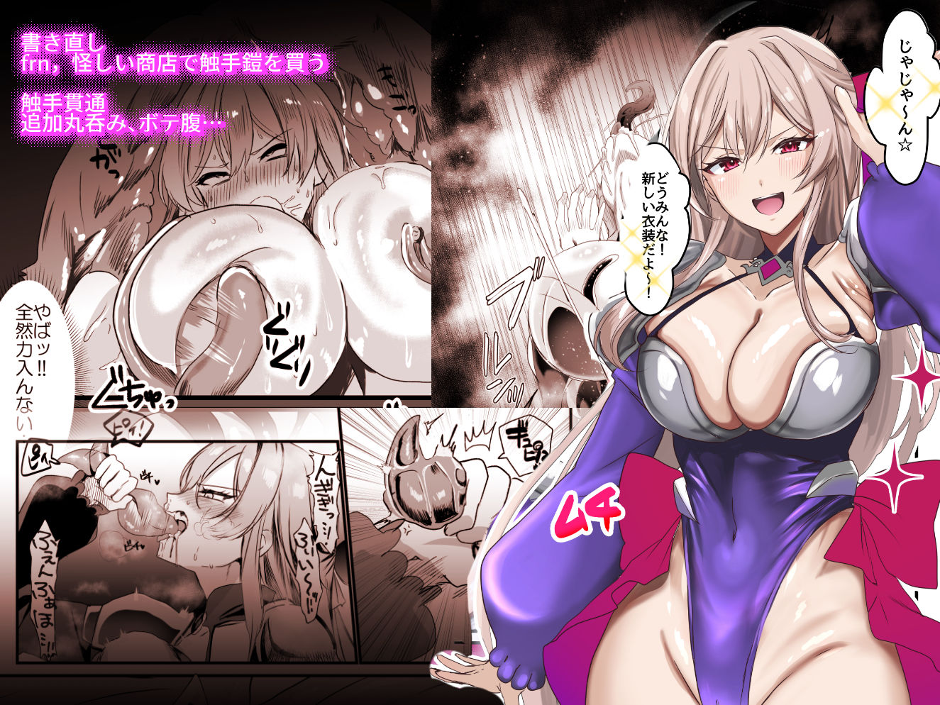 サンプル画像2:にじ〇んじエロshortまとめ(ネッシートマト) [d_492850]