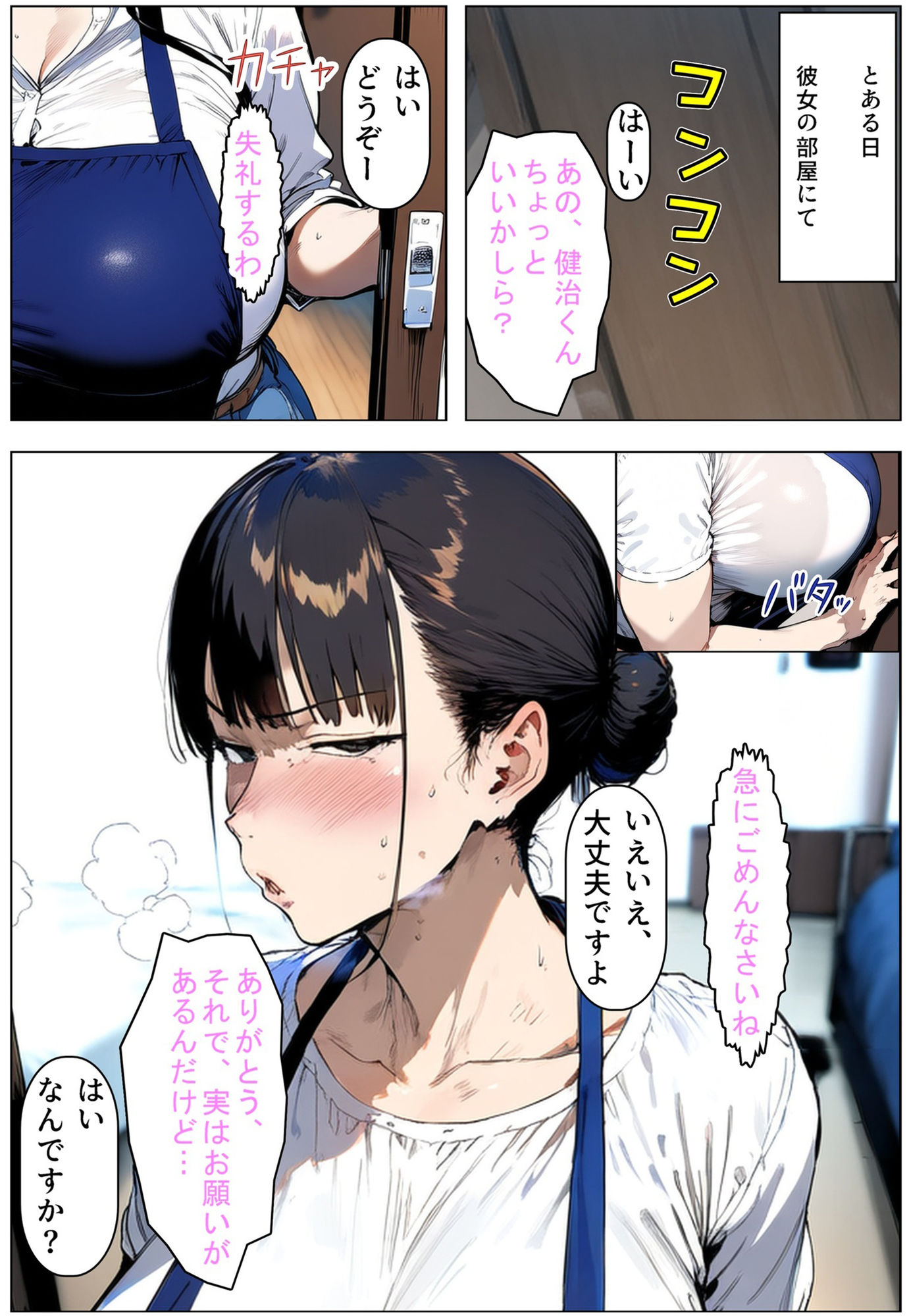 サンプル画像1:彼女の生真面目な母に性欲処理に使われてます。(フレークマン) [d_492863]