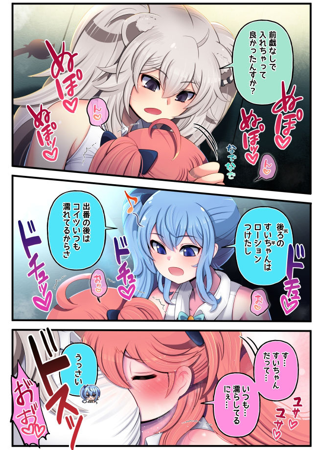 ふたしし×みこすいのサンプル画像 6