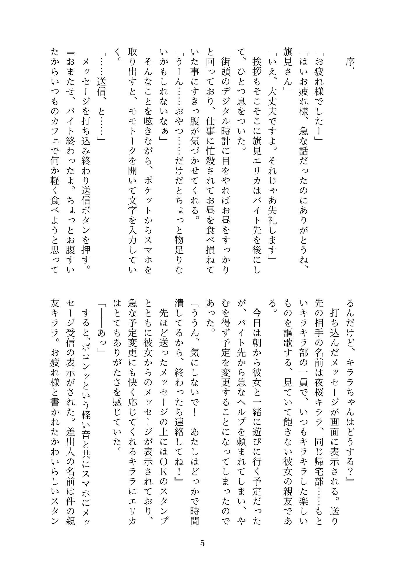 サンプル画像1:夜桜キ〇ラのエチエチな日(W of D) [d_492907]