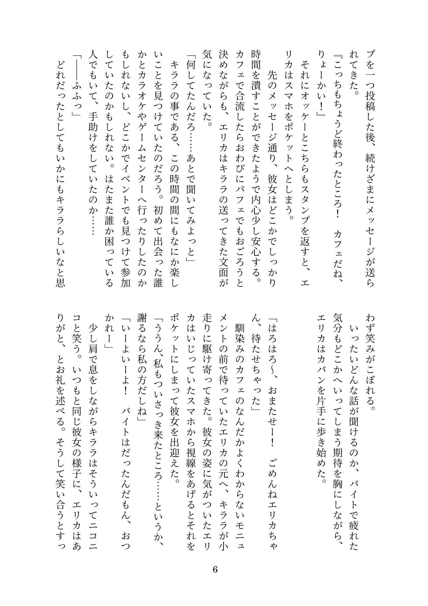 サンプル画像2:夜桜キ〇ラのエチエチな日(W of D) [d_492907]