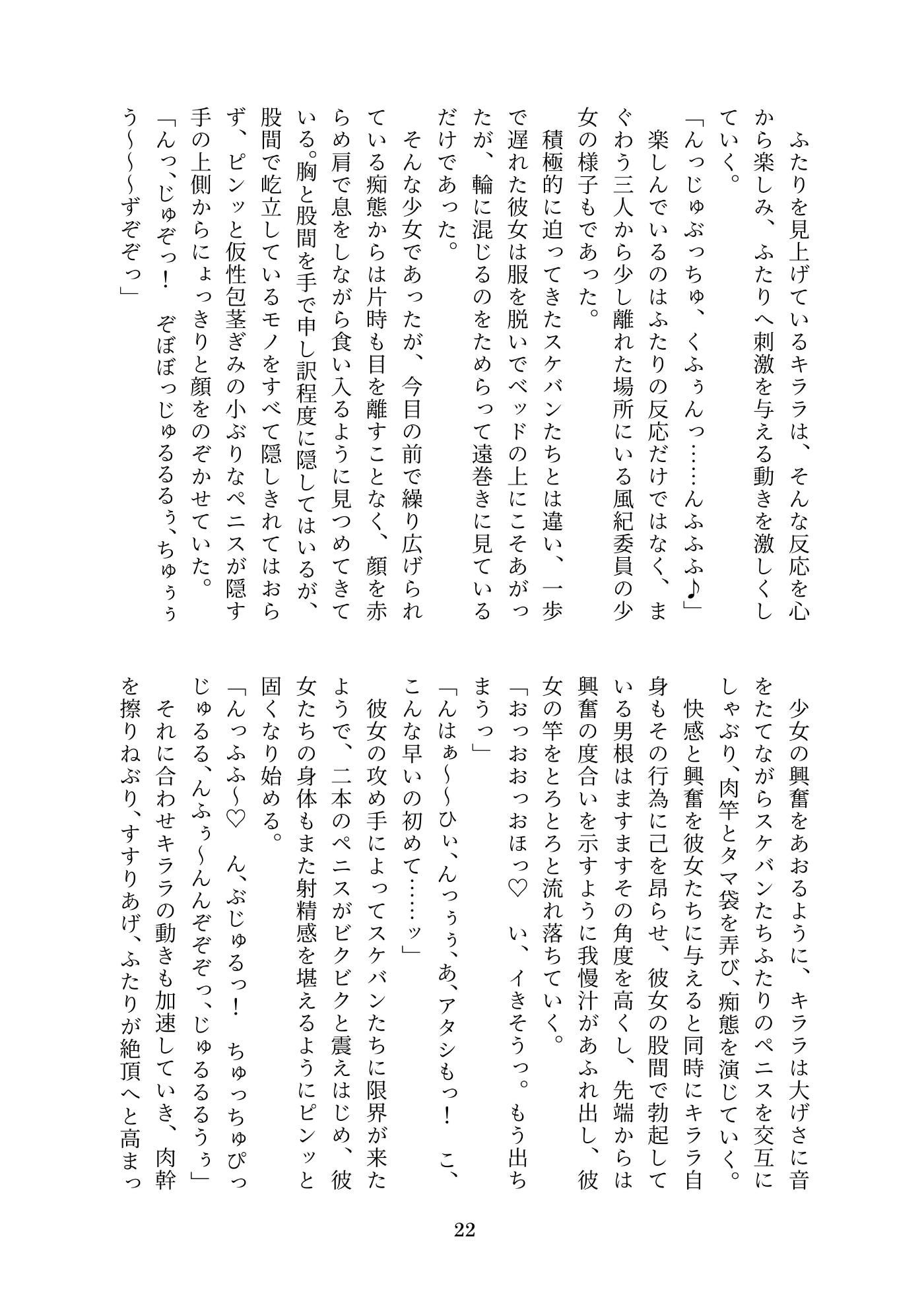 サンプル画像3:夜桜キ〇ラのエチエチな日(W of D) [d_492907]