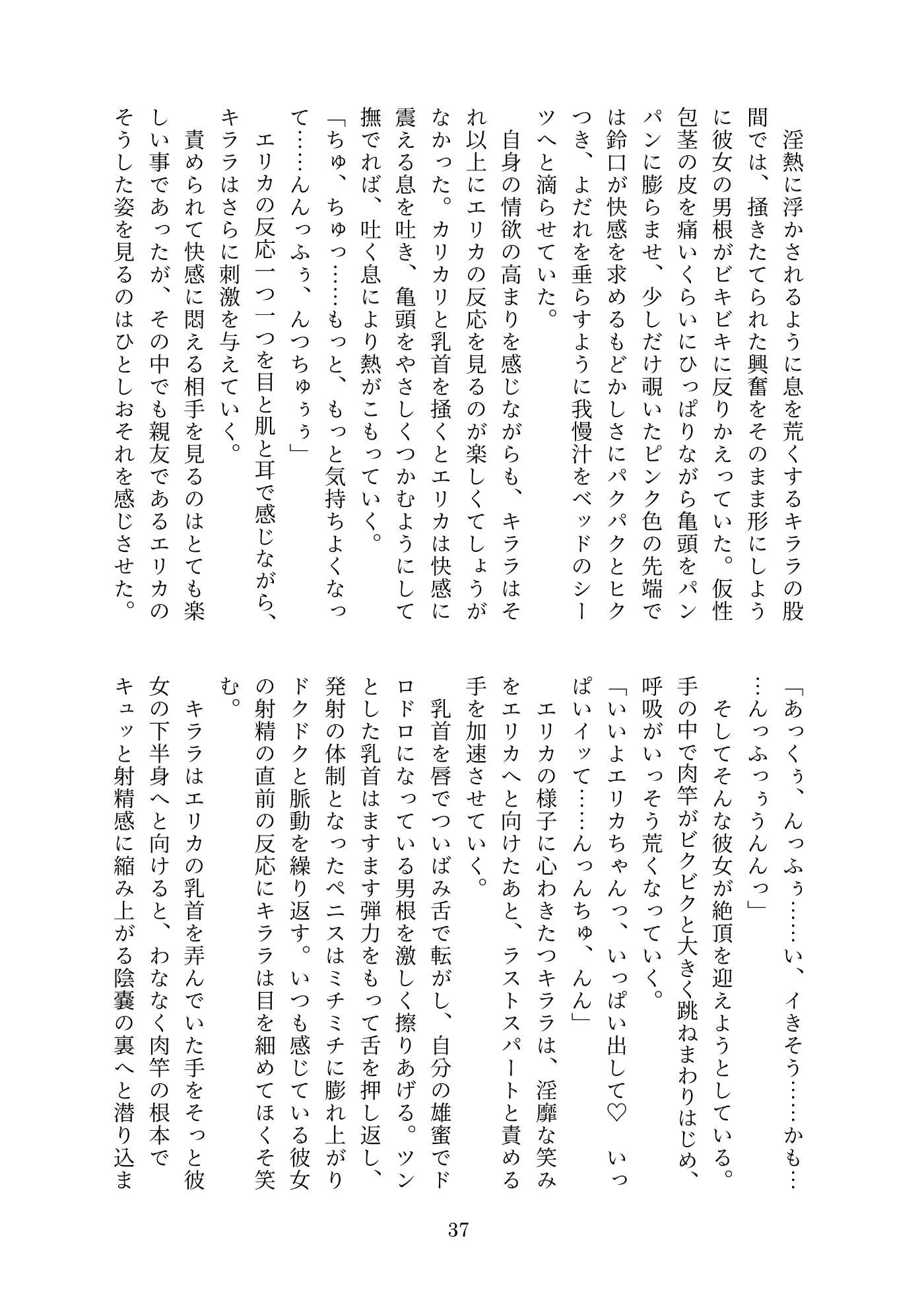 サンプル画像4:夜桜キ〇ラのエチエチな日(W of D) [d_492907]