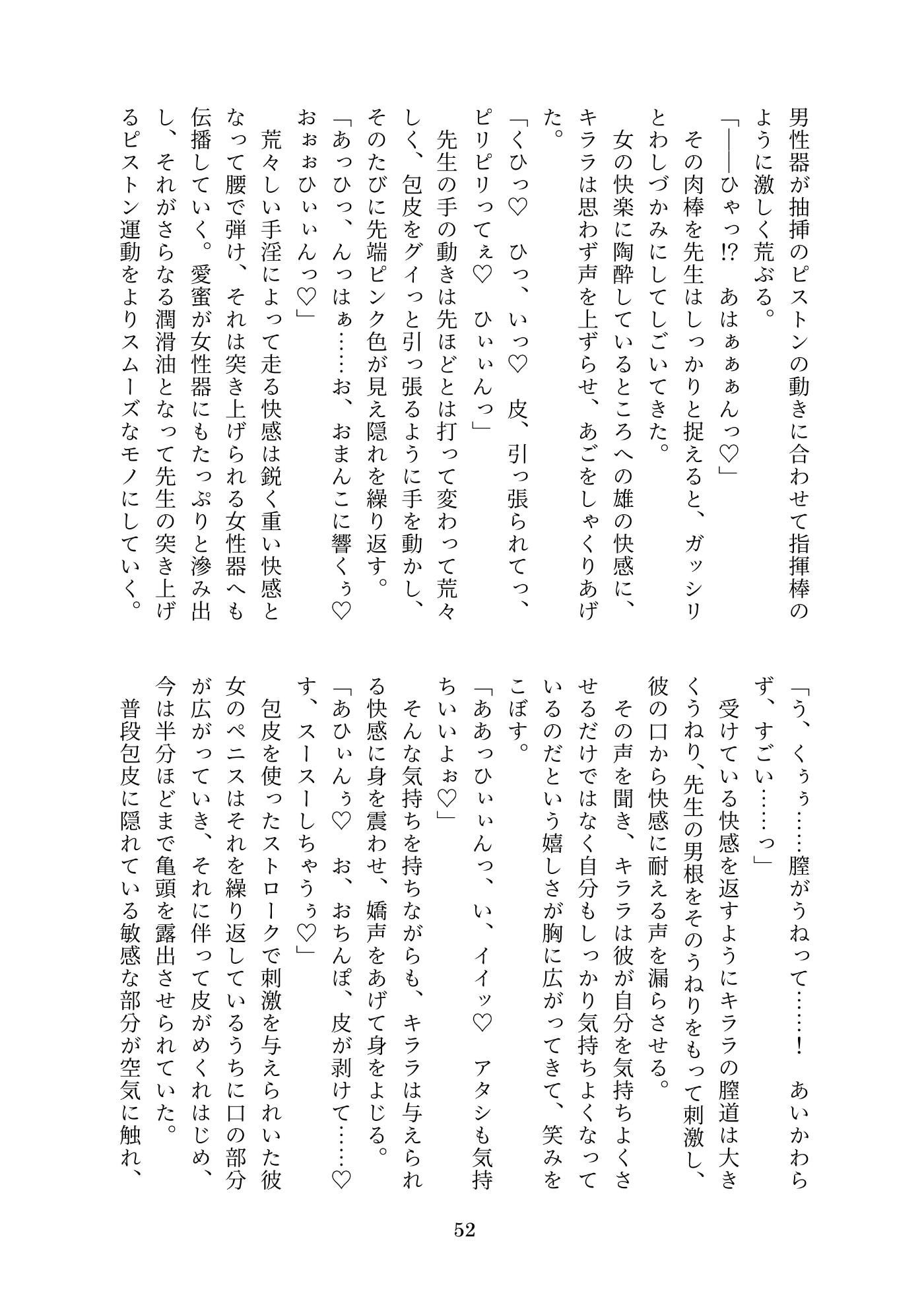 サンプル画像5:夜桜キ〇ラのエチエチな日(W of D) [d_492907]