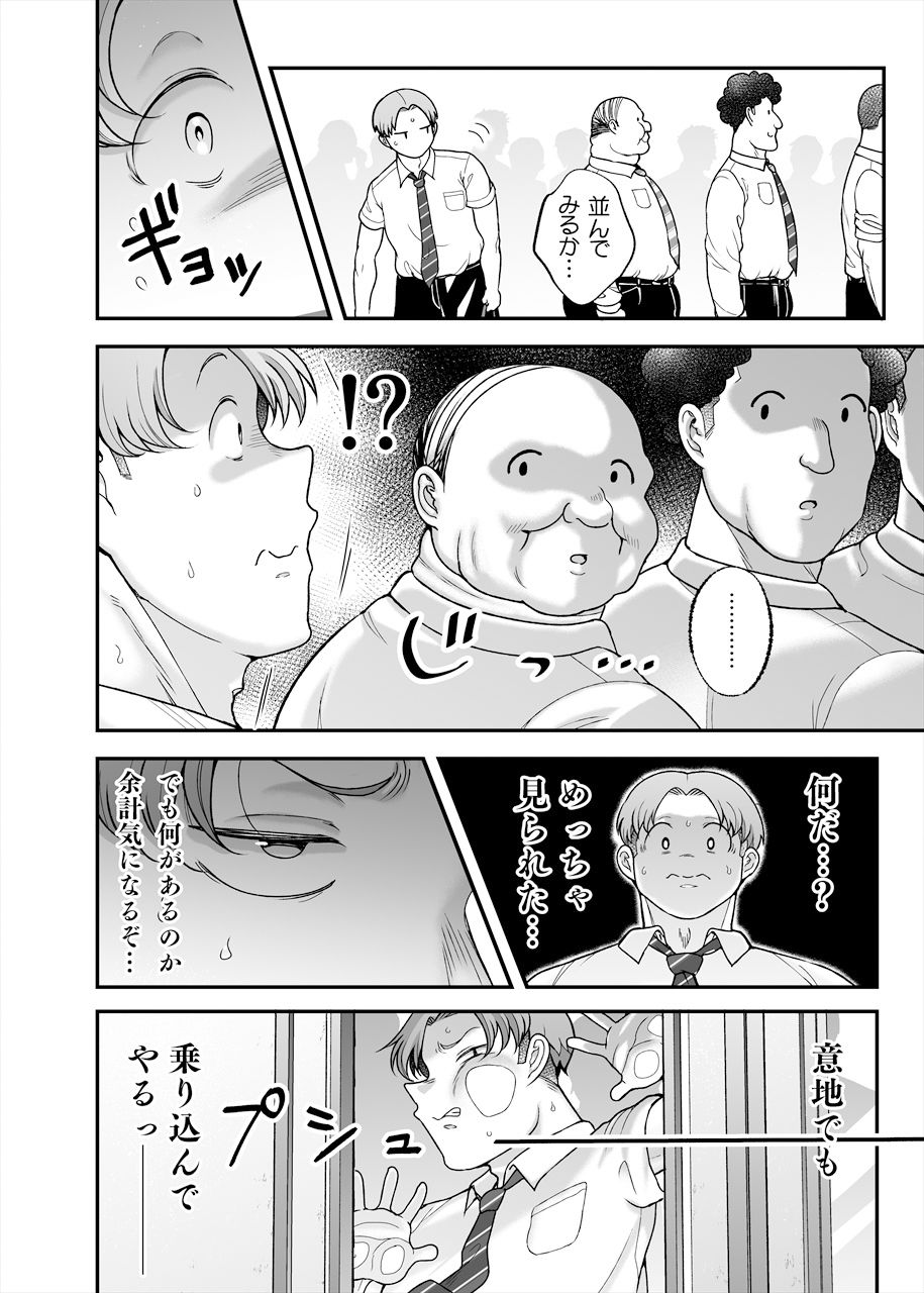 サンプル画像2:地味ぽちゃ通勤セクスプレス(茸山屋) [d_492931]