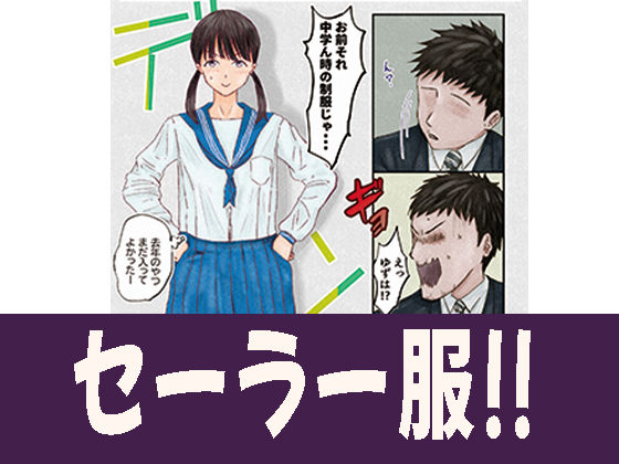 サンプル画像3:お兄ちゃんの大好きな「制服の下にスクール水着」だよ(ワサビじょうゆ) [d_492935]