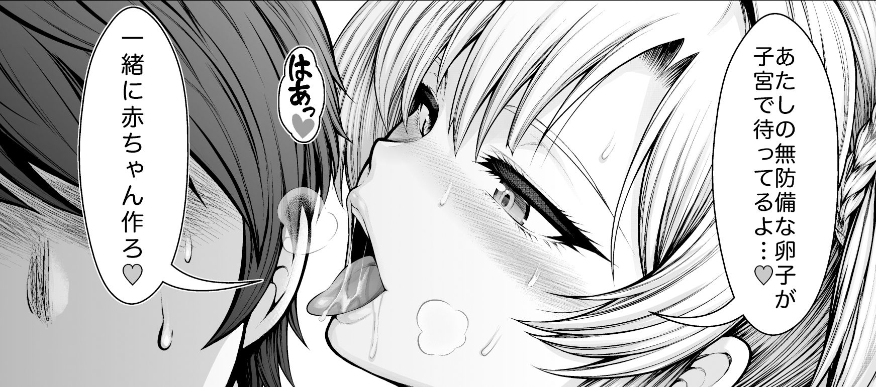 サンプル画像6:『彼女の親友』と浮気の関係(サークル浪漫歩行) [d_492949]