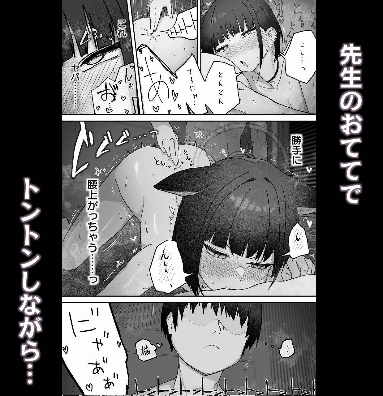 サンプル画像2:腰トントンにめちゃくちゃ弱いねこ。(だいおん) [d_493001]