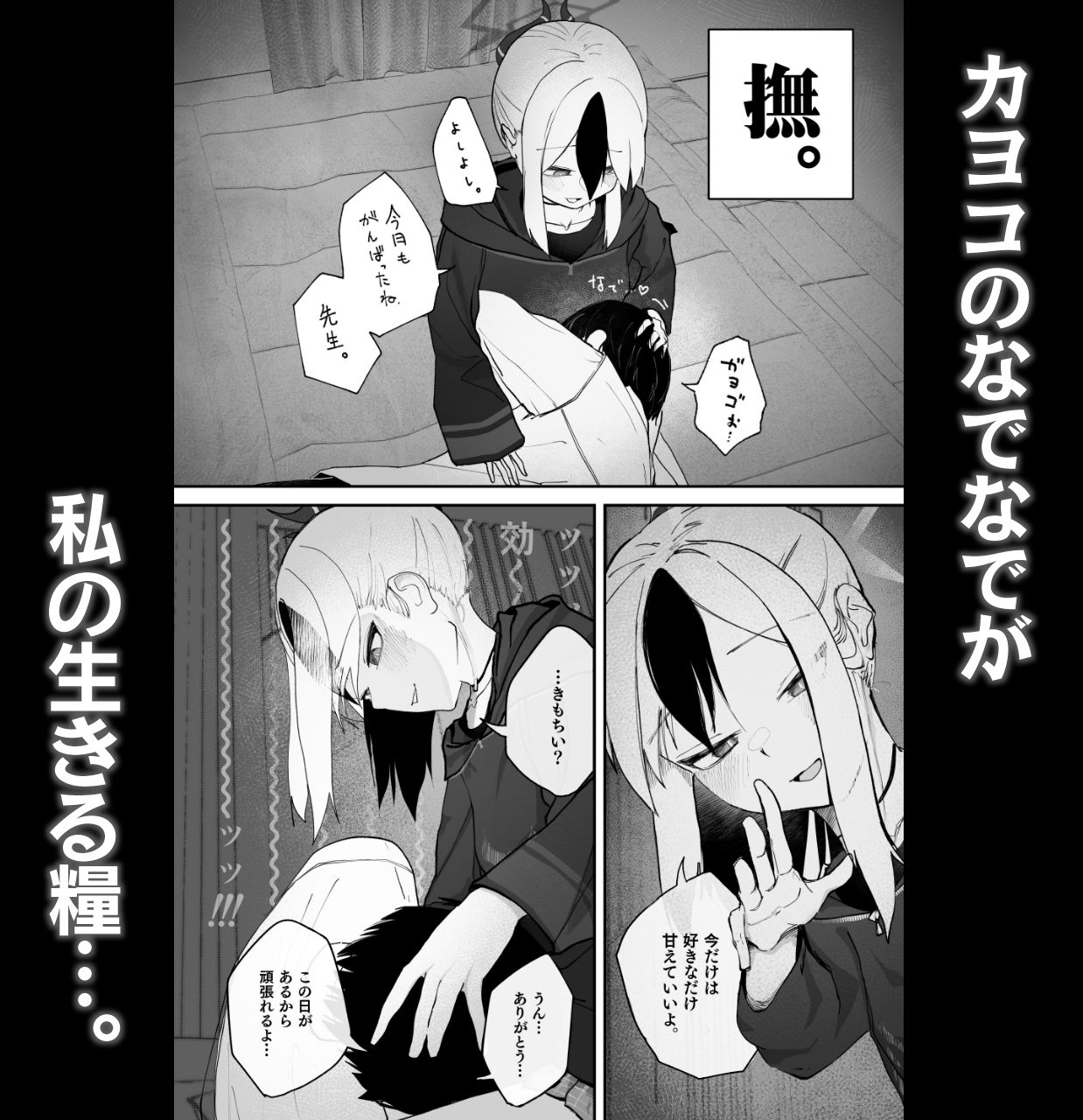 サンプル画像1:なでなでちゅーどく。(だいおん) [d_493013]