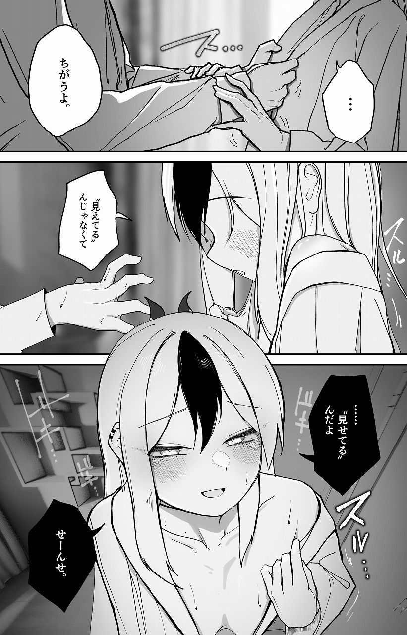 サンプル画像2:なでなでちゅーどく。(だいおん) [d_493013]