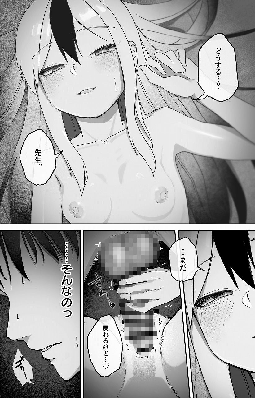 サンプル画像3:なでなでちゅーどく。(だいおん) [d_493013]