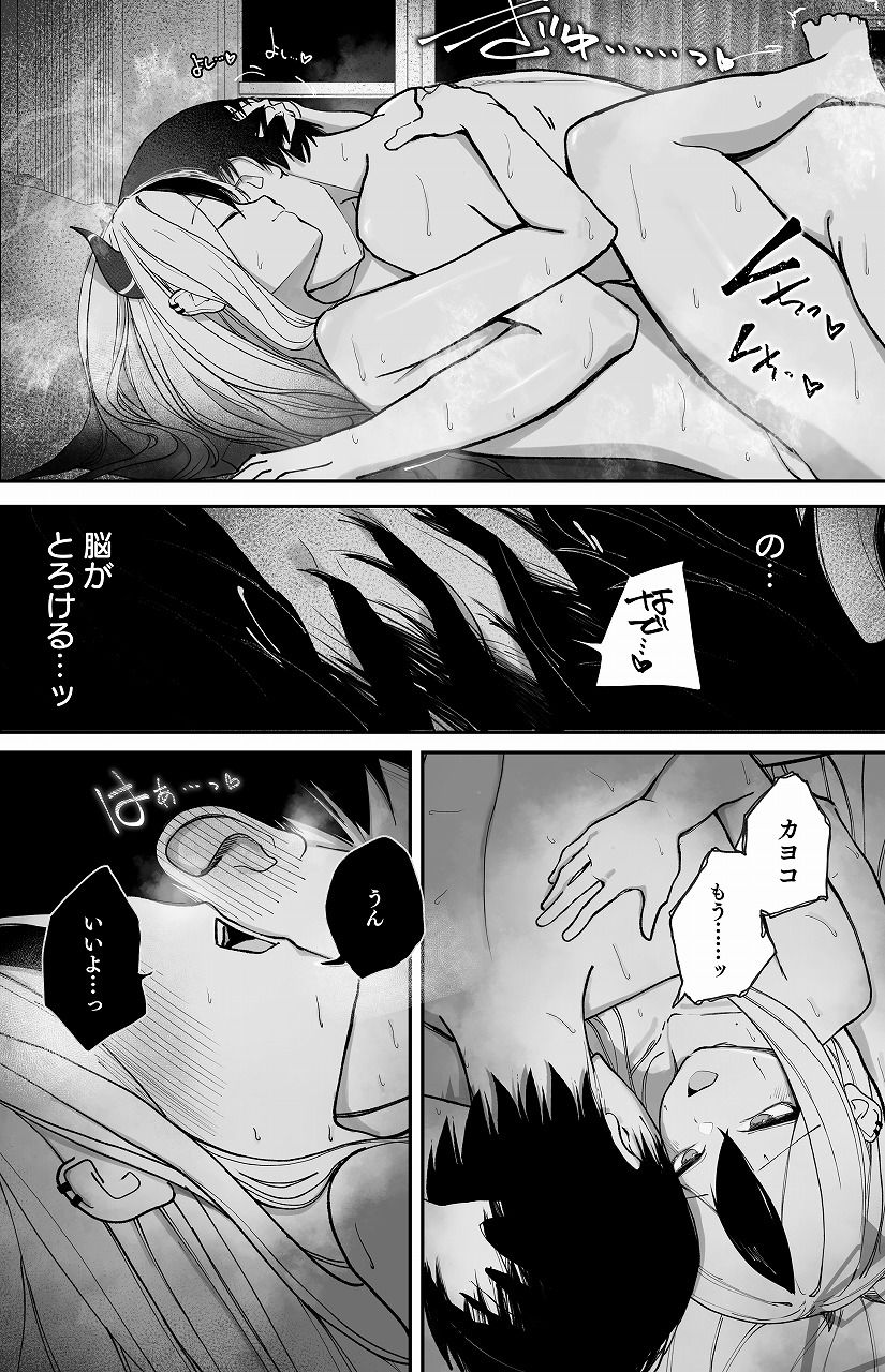 サンプル画像5:なでなでちゅーどく。(だいおん) [d_493013]