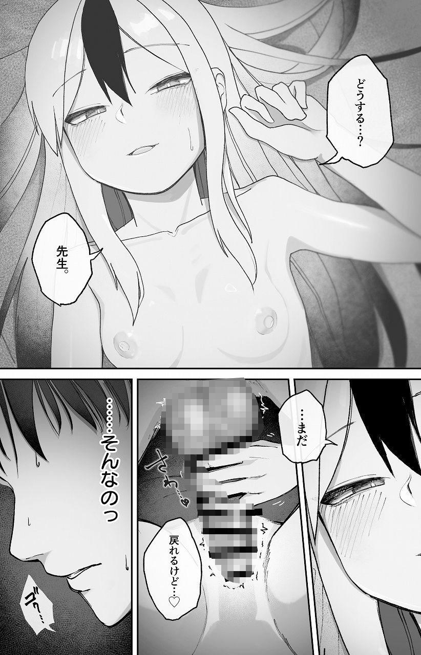 サンプル画像6:なでなでちゅーどく。(だいおん) [d_493013]