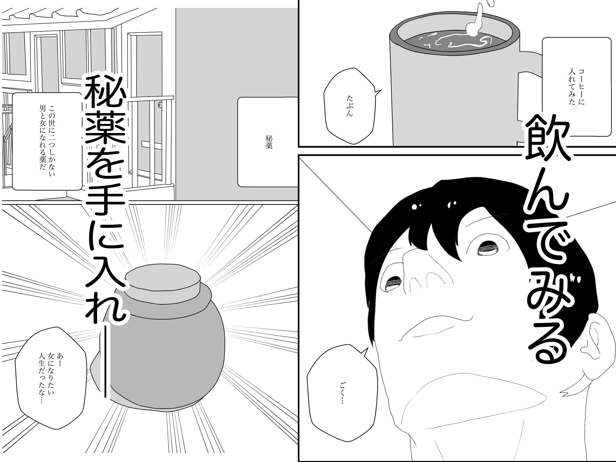 サンプル画像1:女転換をして、変身ヒロイン母親になる(えるめわさび) [d_493067]