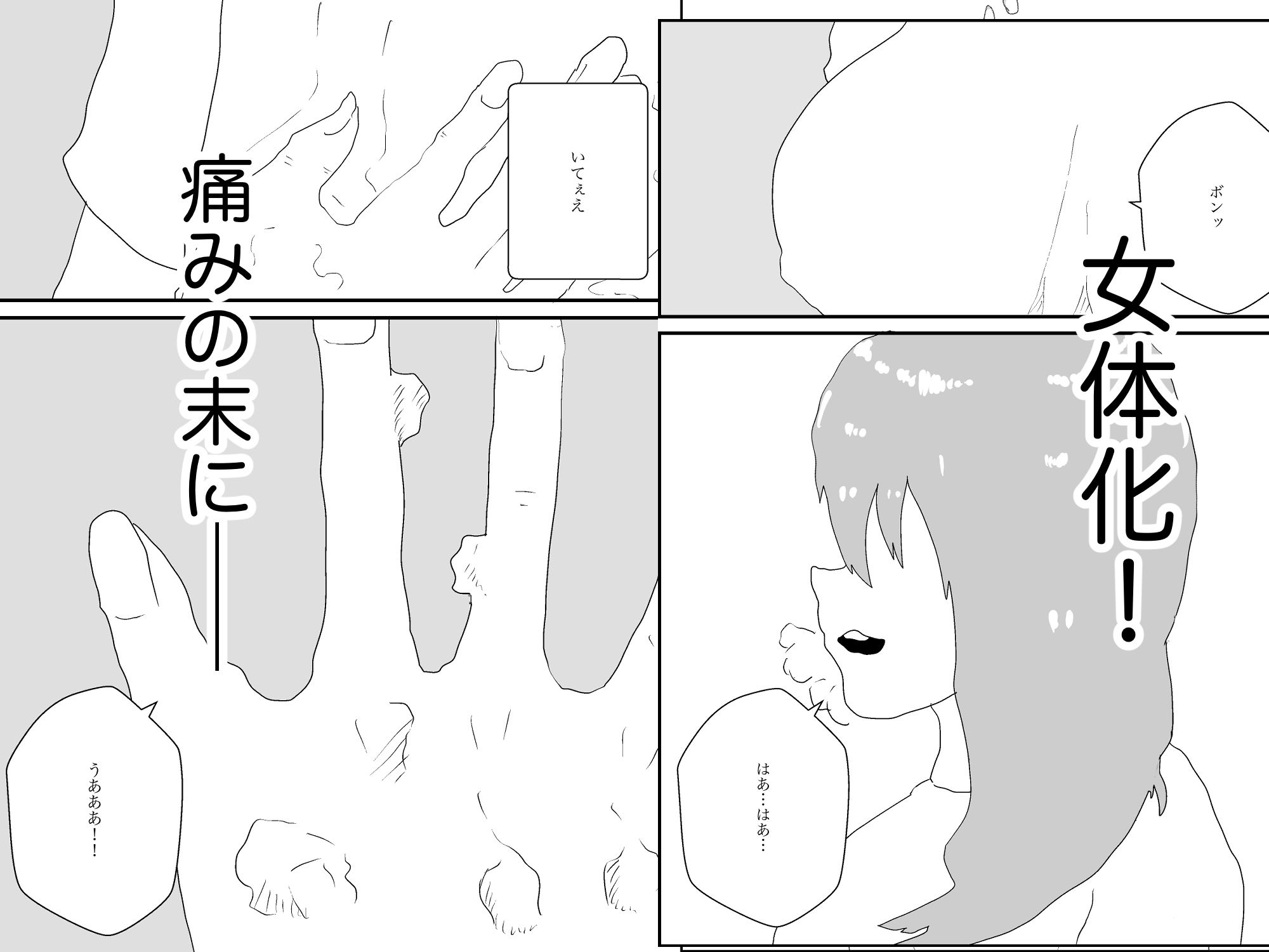 サンプル画像2:女転換をして、変身ヒロイン母親になる(えるめわさび) [d_493067]