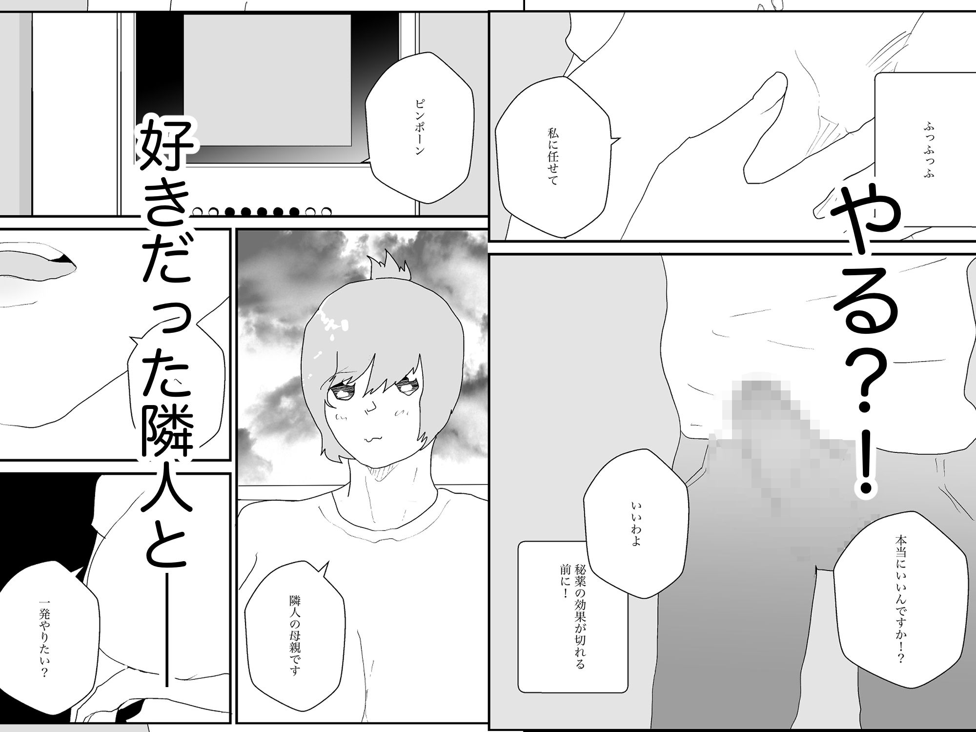 サンプル画像3:女転換をして、変身ヒロイン母親になる(えるめわさび) [d_493067]