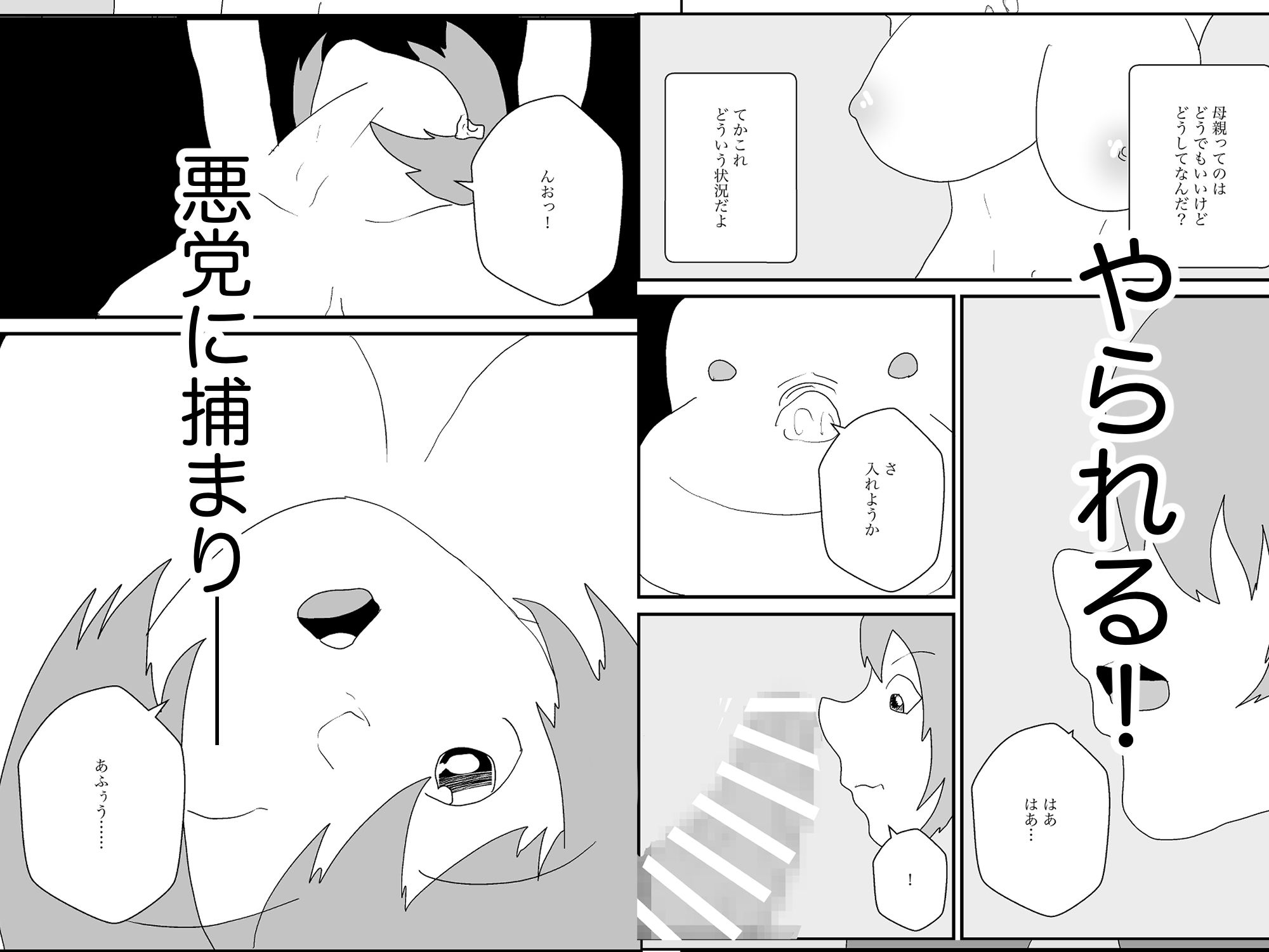 サンプル画像4:女転換をして、変身ヒロイン母親になる(えるめわさび) [d_493067]