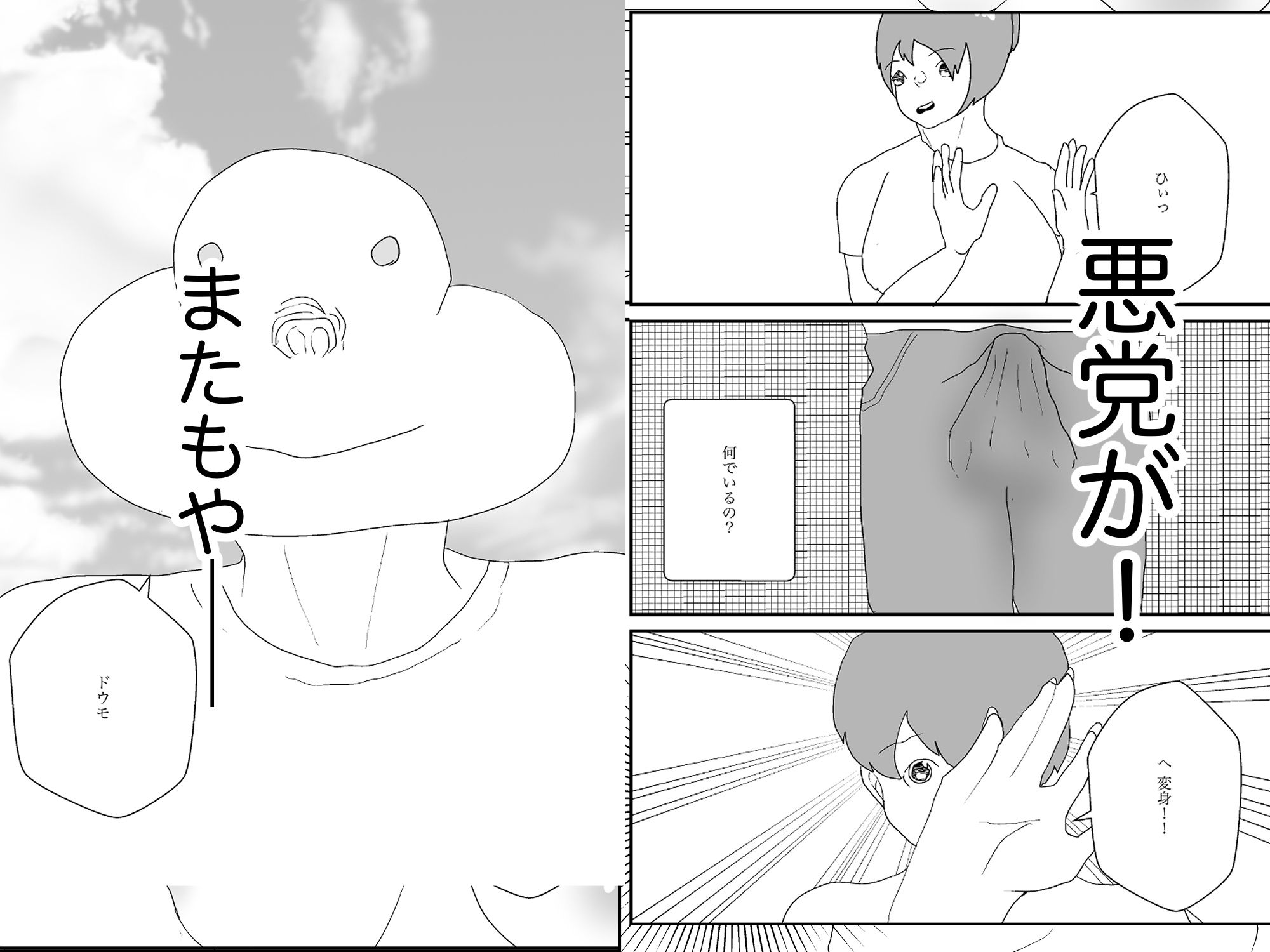 サンプル画像6:女転換をして、変身ヒロイン母親になる(えるめわさび) [d_493067]