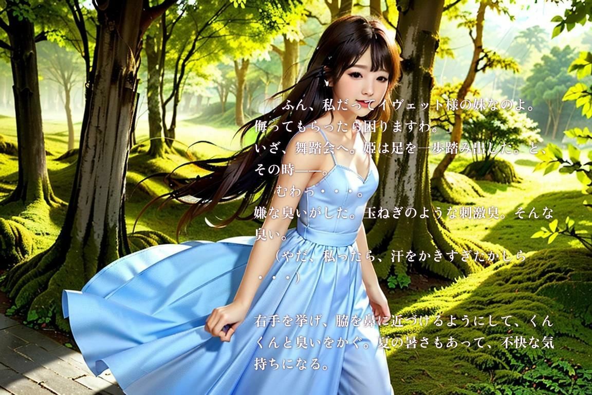 サンプル画像1:スライムの生贄姫(stain.) [d_493089]