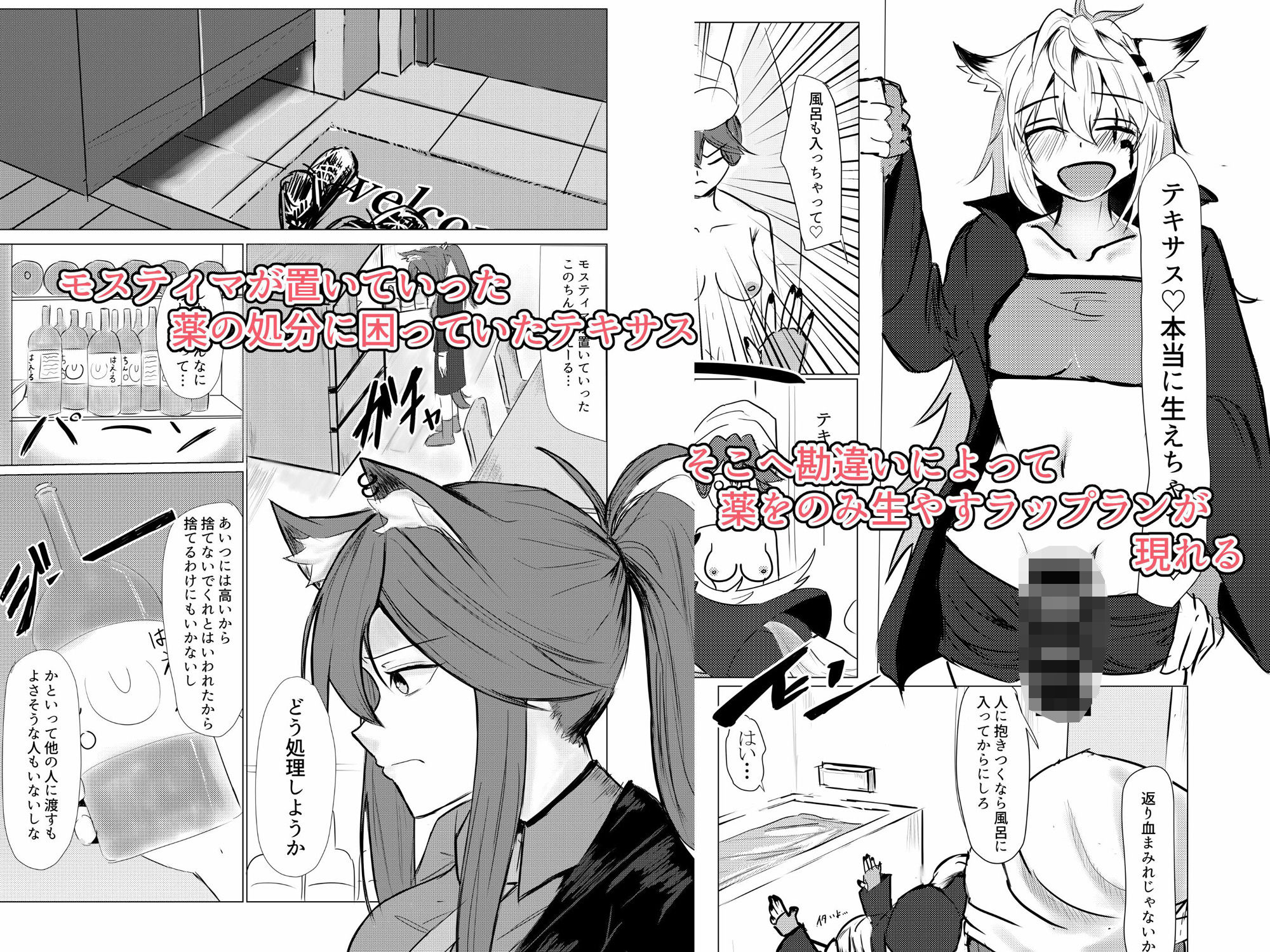 サンプル画像2:Wolf in Heat(ごばあのば) [d_493104]