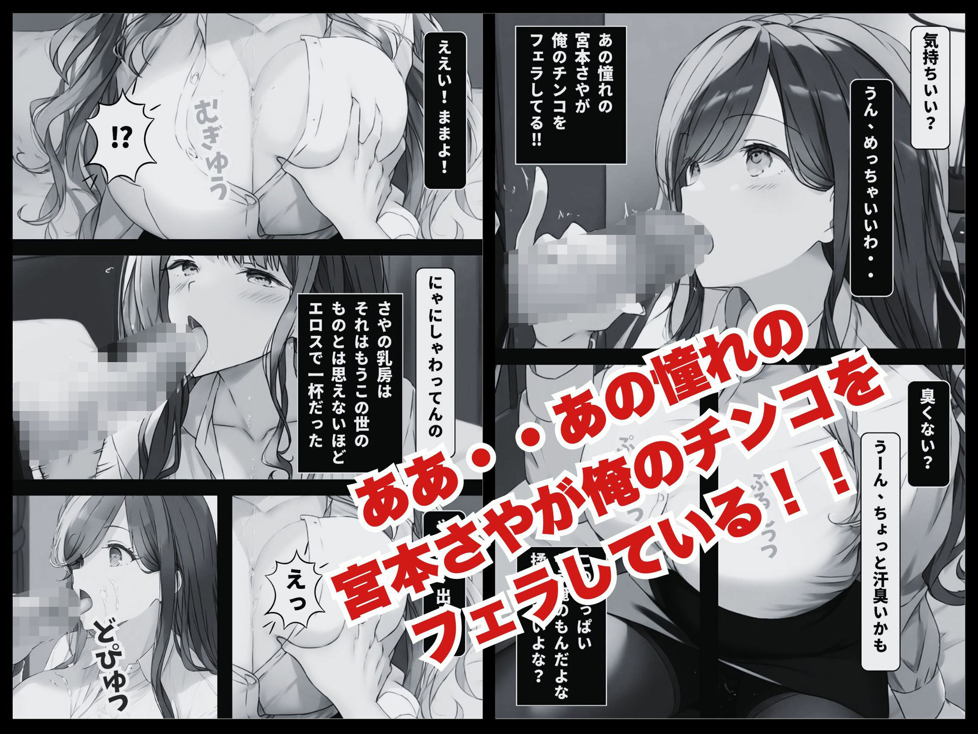 サンプル画像4:童貞だけど美女巨乳のアラサー同期（32歳）とラッキーで付き合えてエッチできた話（モノクロ版）(しこっちゃいやーよ) [d_493108]