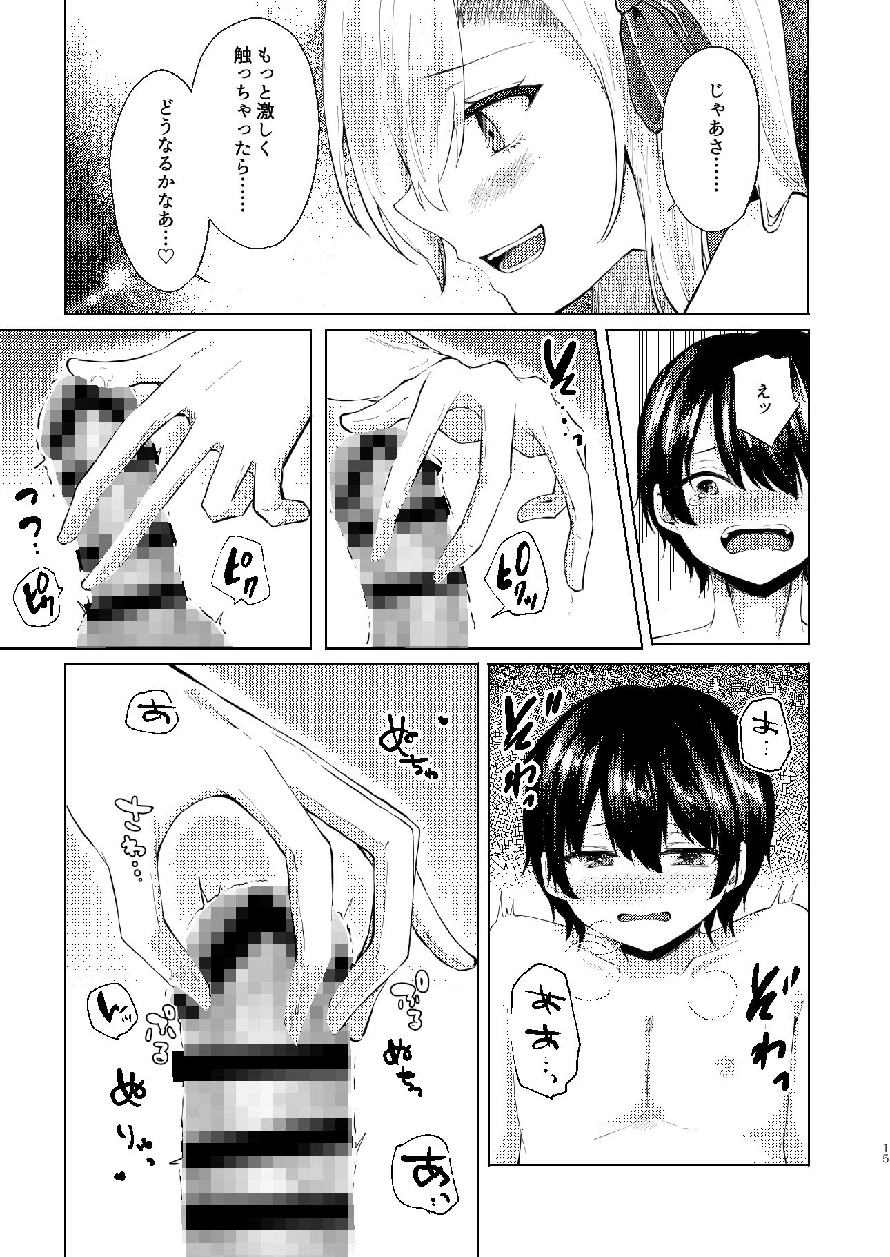 サンプル画像3:※この売り子、即売会前日にコスプレえっちをしています(でしゅって言ってるねこ) [d_493141]