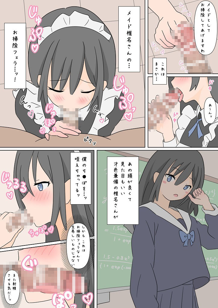 サンプル画像3:文化祭の打ち上げでクラスの女子とえっちなことをした話(カナリー) [d_493145]