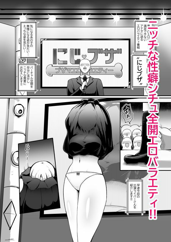 サンプル画像1:ブザマエロバラエティ にじブザ(映月ナイン) [d_493181]