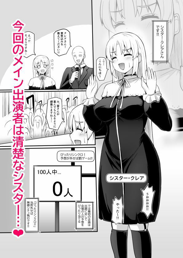 サンプル画像2:ブザマエロバラエティ にじブザ(映月ナイン) [d_493181]