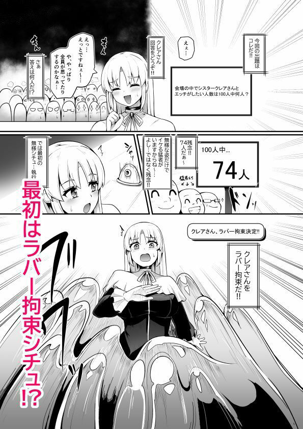 サンプル画像3:ブザマエロバラエティ にじブザ(映月ナイン) [d_493181]