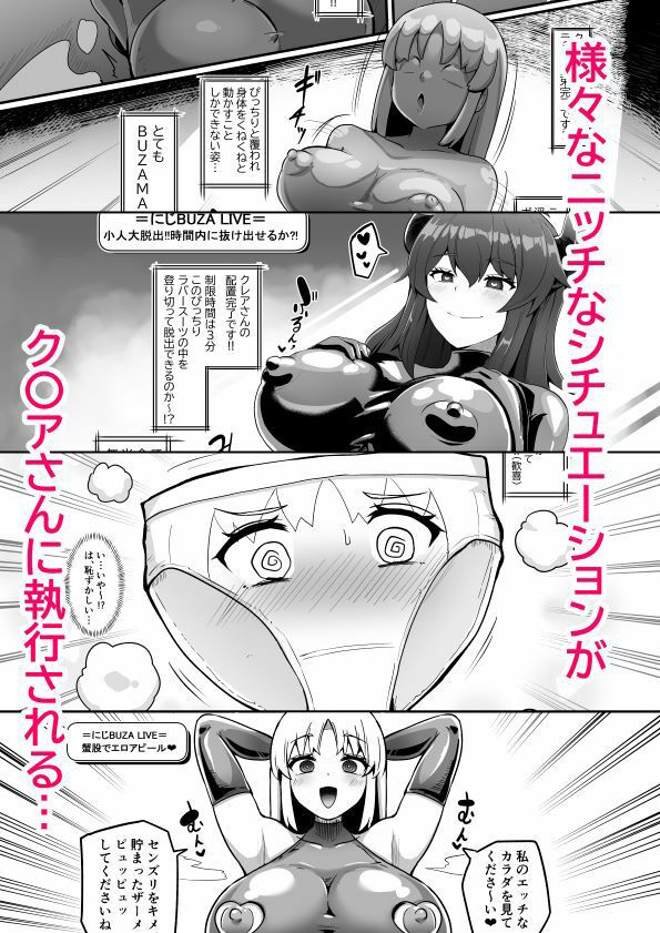 サンプル画像4:ブザマエロバラエティ にじブザ(映月ナイン) [d_493181]