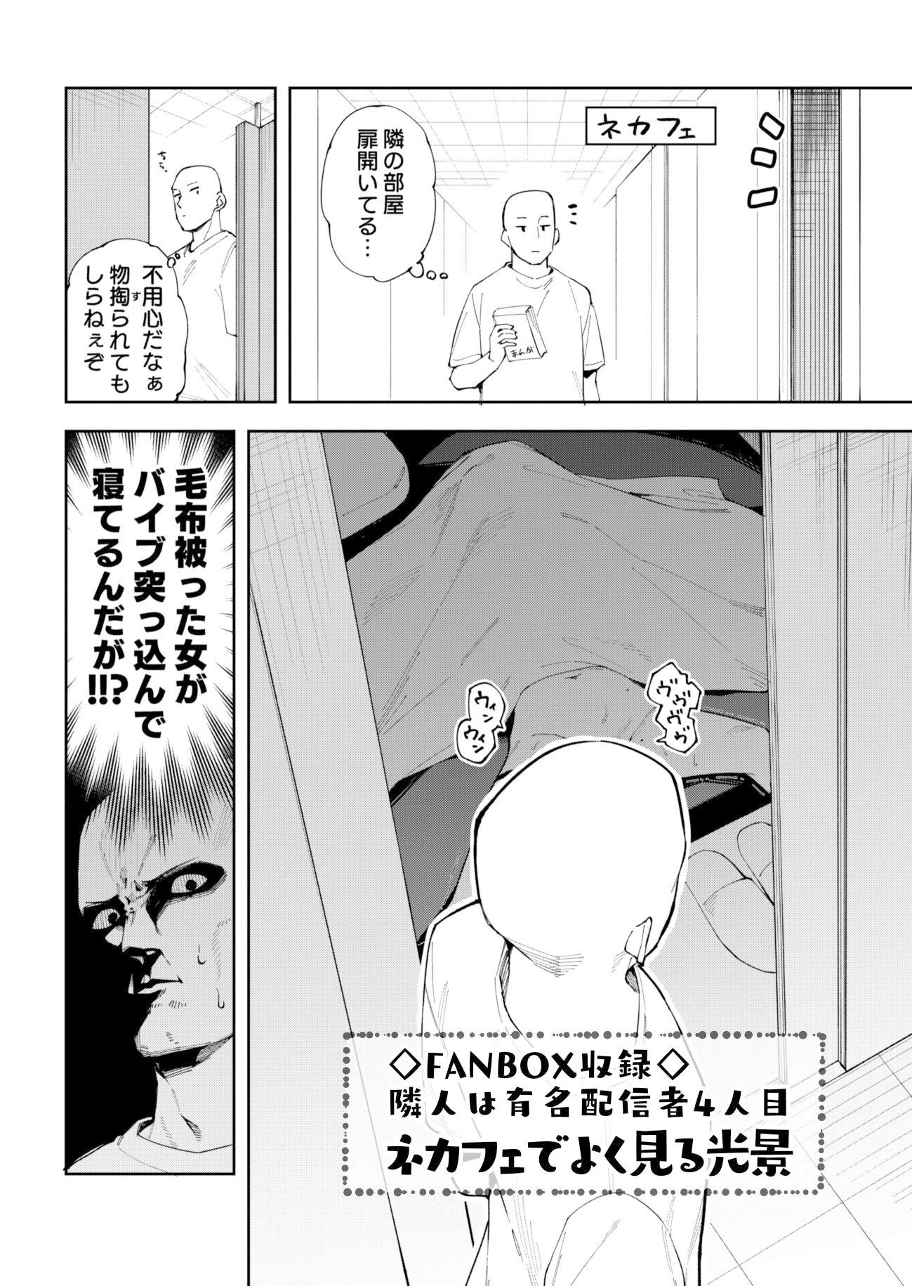 サンプル画像6:隣人が有名配信者の日常(シンセカイセット) [d_493211]