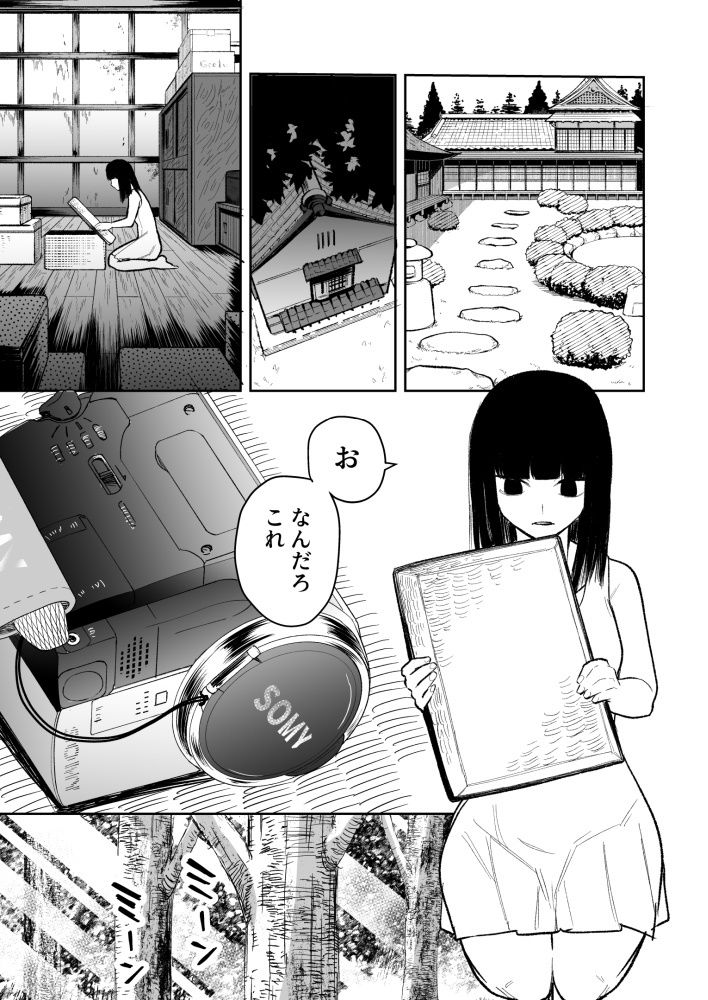 サンプル画像3:蔵泣き子 〜世代を渡る負の連鎖〜(たいにぃプラネット) [d_493227]