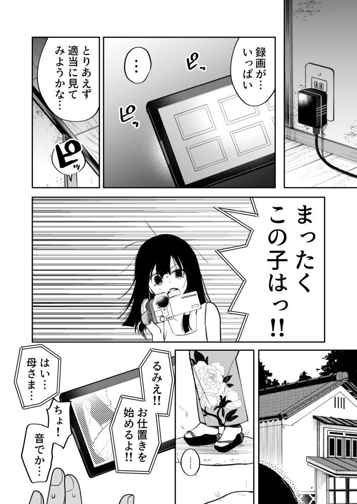 サンプル画像4:蔵泣き子 〜世代を渡る負の連鎖〜(たいにぃプラネット) [d_493227]