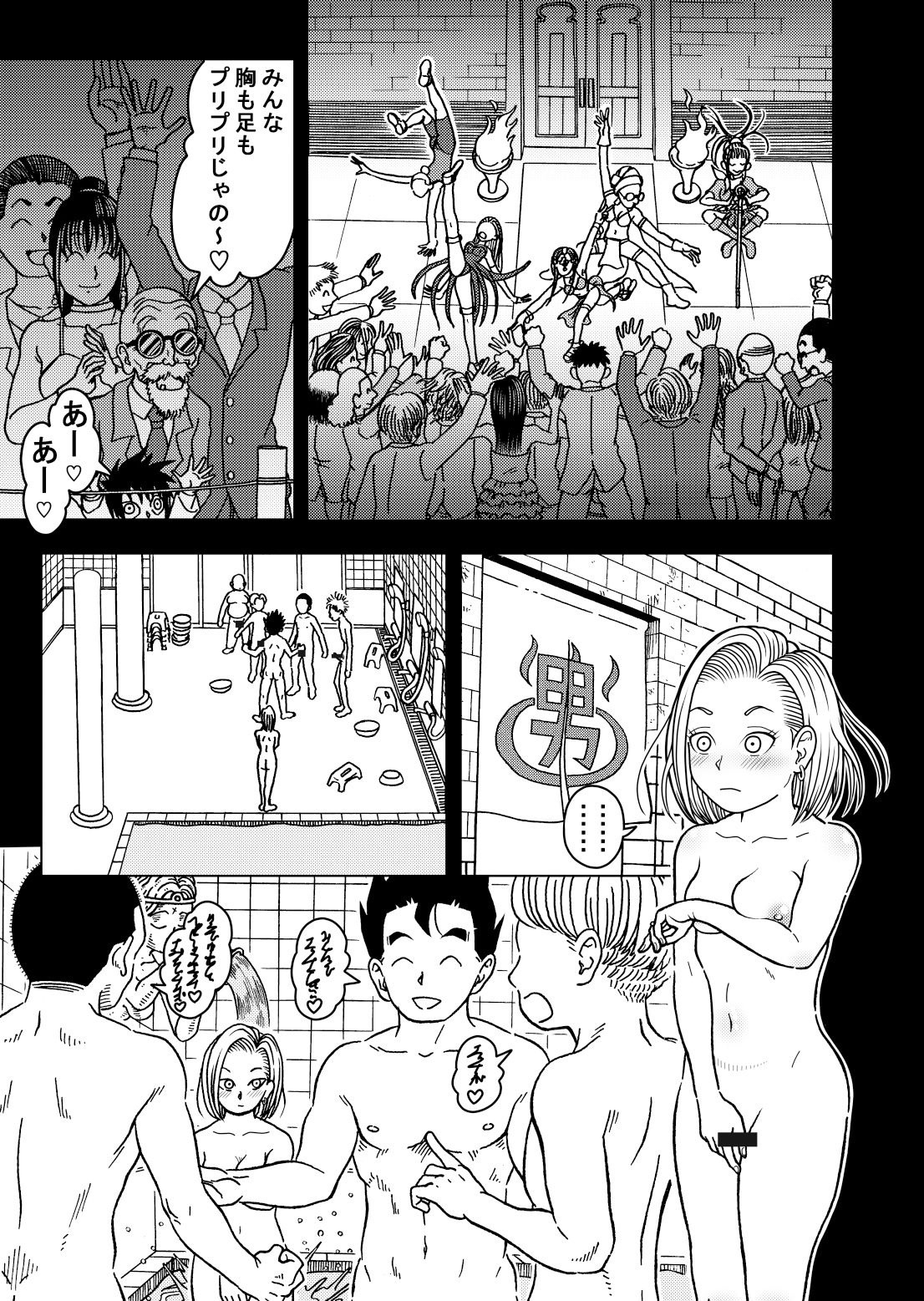 サンプル画像2:18号NTR 中出しオンパレード8(ジータースタジオ) [d_493236]