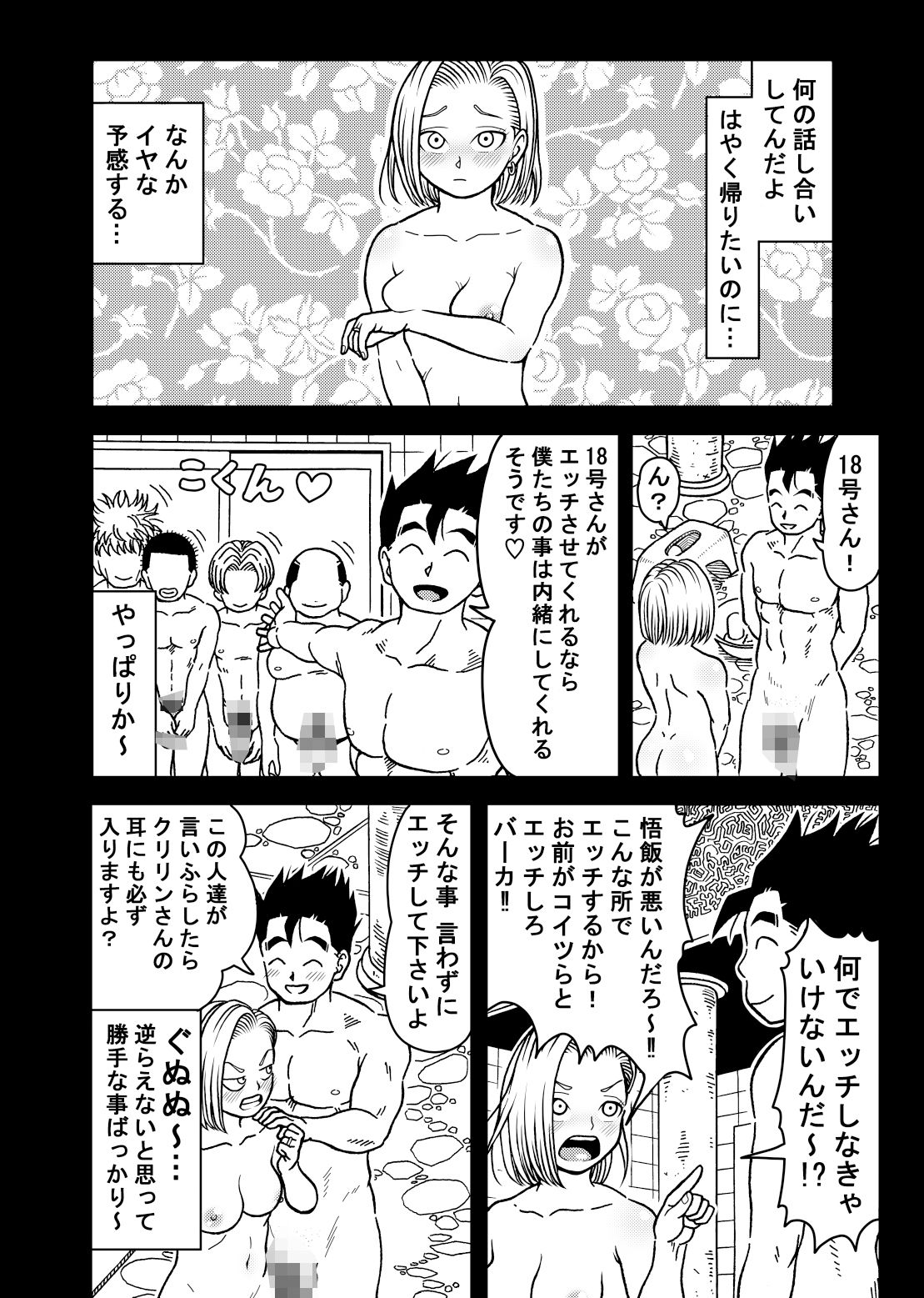 サンプル画像3:18号NTR 中出しオンパレード8(ジータースタジオ) [d_493236]