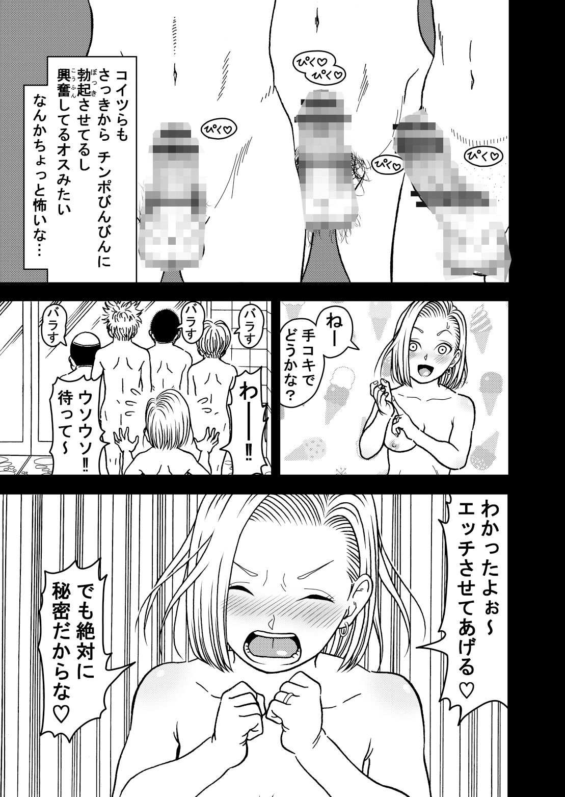 サンプル画像4:18号NTR 中出しオンパレード8(ジータースタジオ) [d_493236]