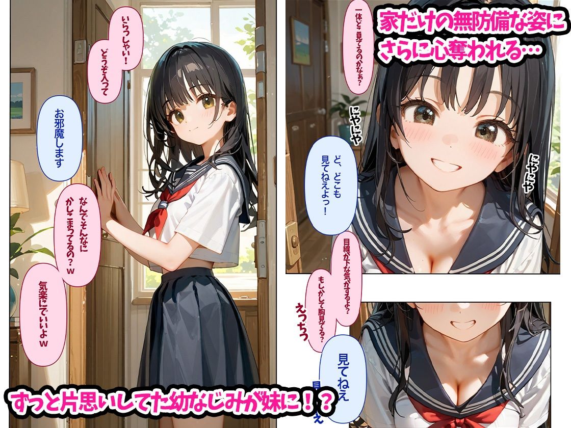 サンプル画像1:妹に彼氏ができたので孕ませる 462P(ぽちっとゆめぶくろ) [d_493240]